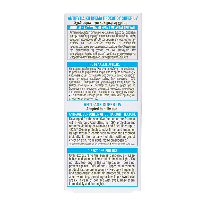 GARNIER - AMBRE SOLAIRE Anti-Age Super UV Protection Cream SPF50 - 50ml